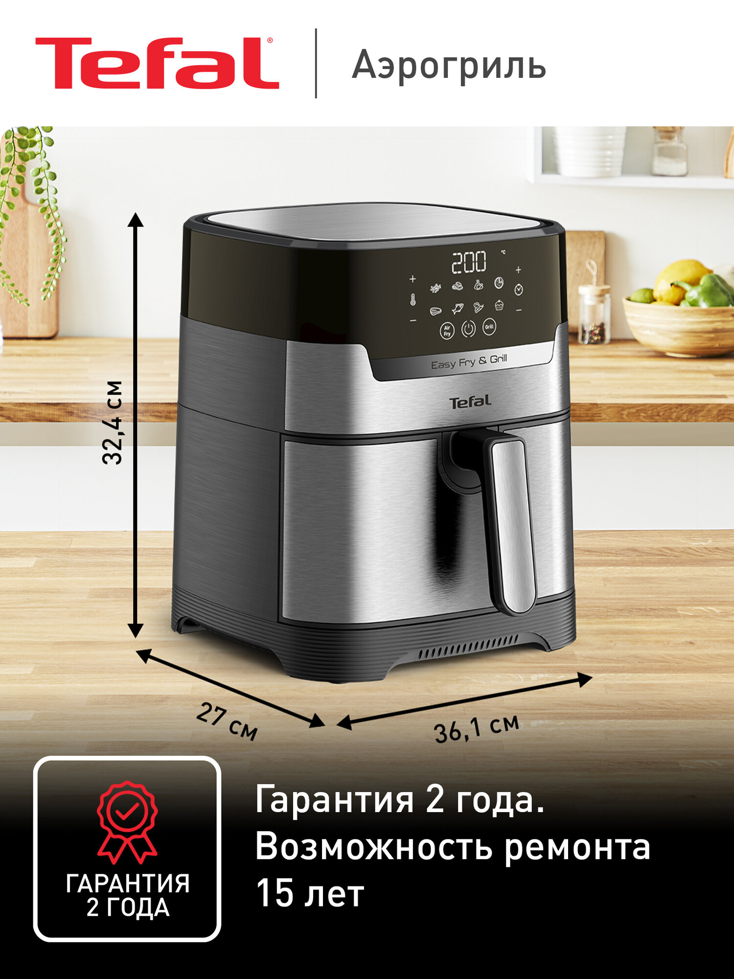 Аэрогриль Tefal Easy Fry & Grill Digital 2в1 EY505D15, 4.2 л, с сенсорным дисплеем, 8 программами, таймером, серебристый — фото 1