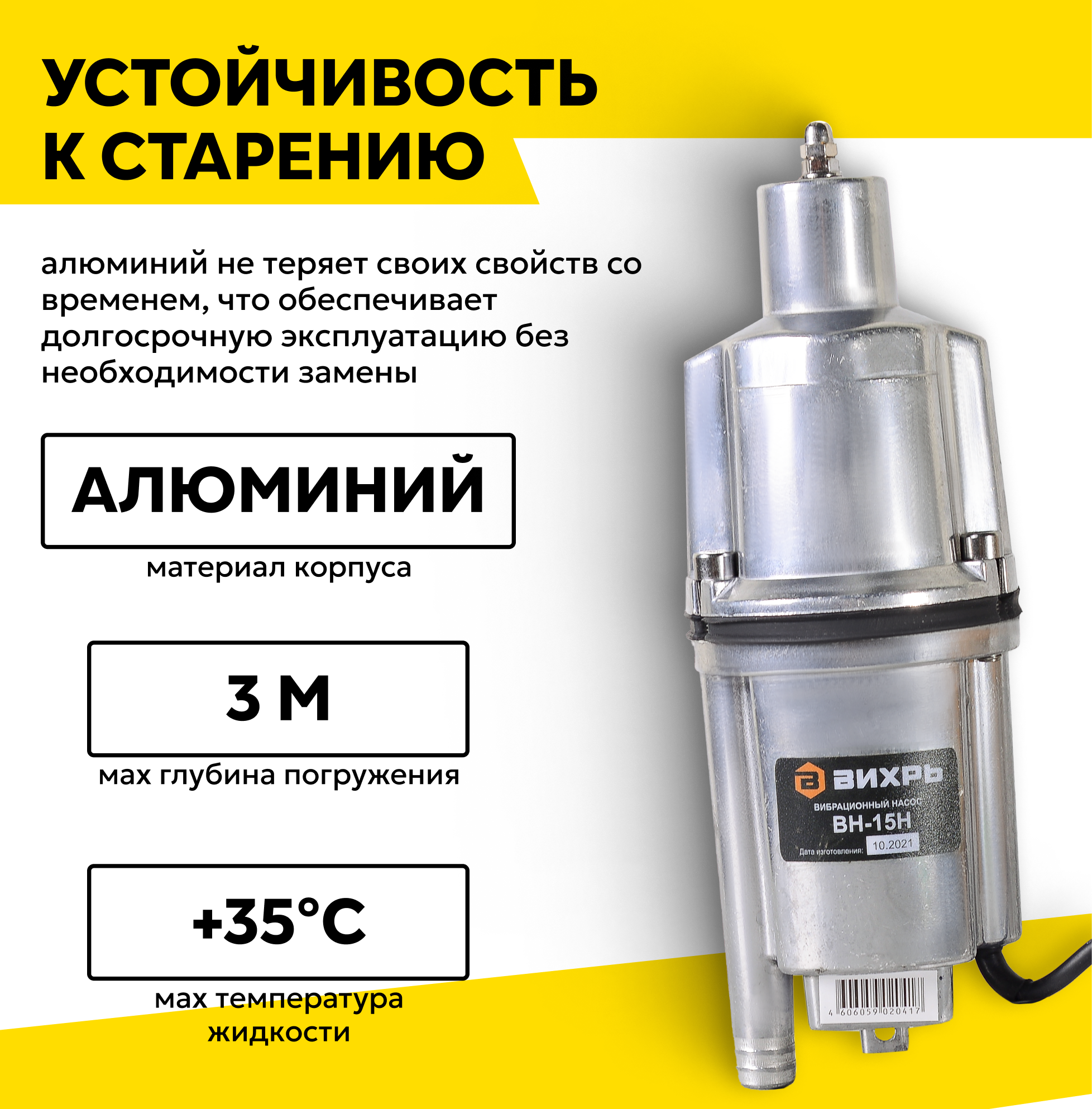Насосы Колодезные Вибрационный насос ВН-15Н Вихрь, высота подъема 72м, нижний забор воды, кабель 15м