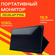 Портативный монитор Zeuslap P15A 15,6", 1920x1080, IPS, 16:9, вст...