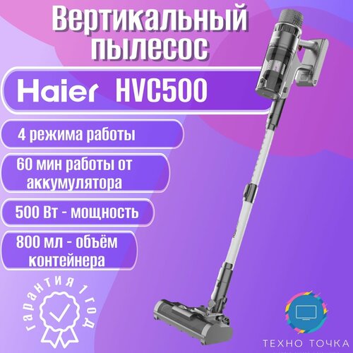 Пылесос Haier HVC500 черный вертикальный Li-Ion аккумулятор 500Вт время работы 60мин 13999₽