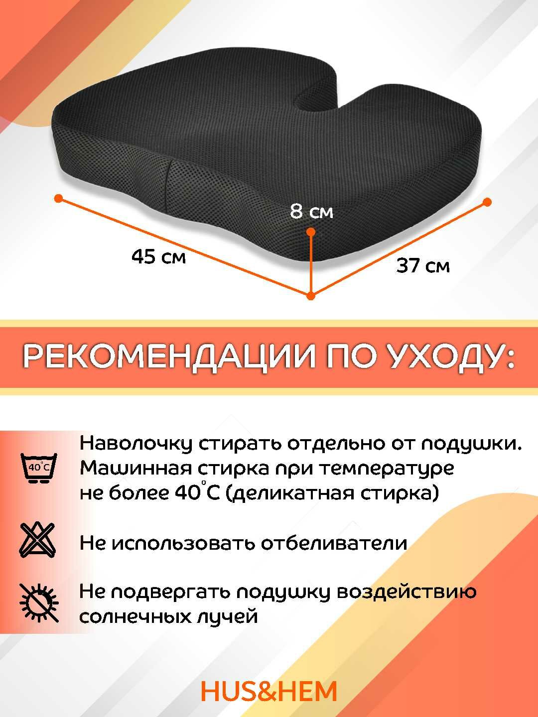Ортопедическая подушка с ремнем, для сидения, с эффектом памяти, пена memory foam — фото 1