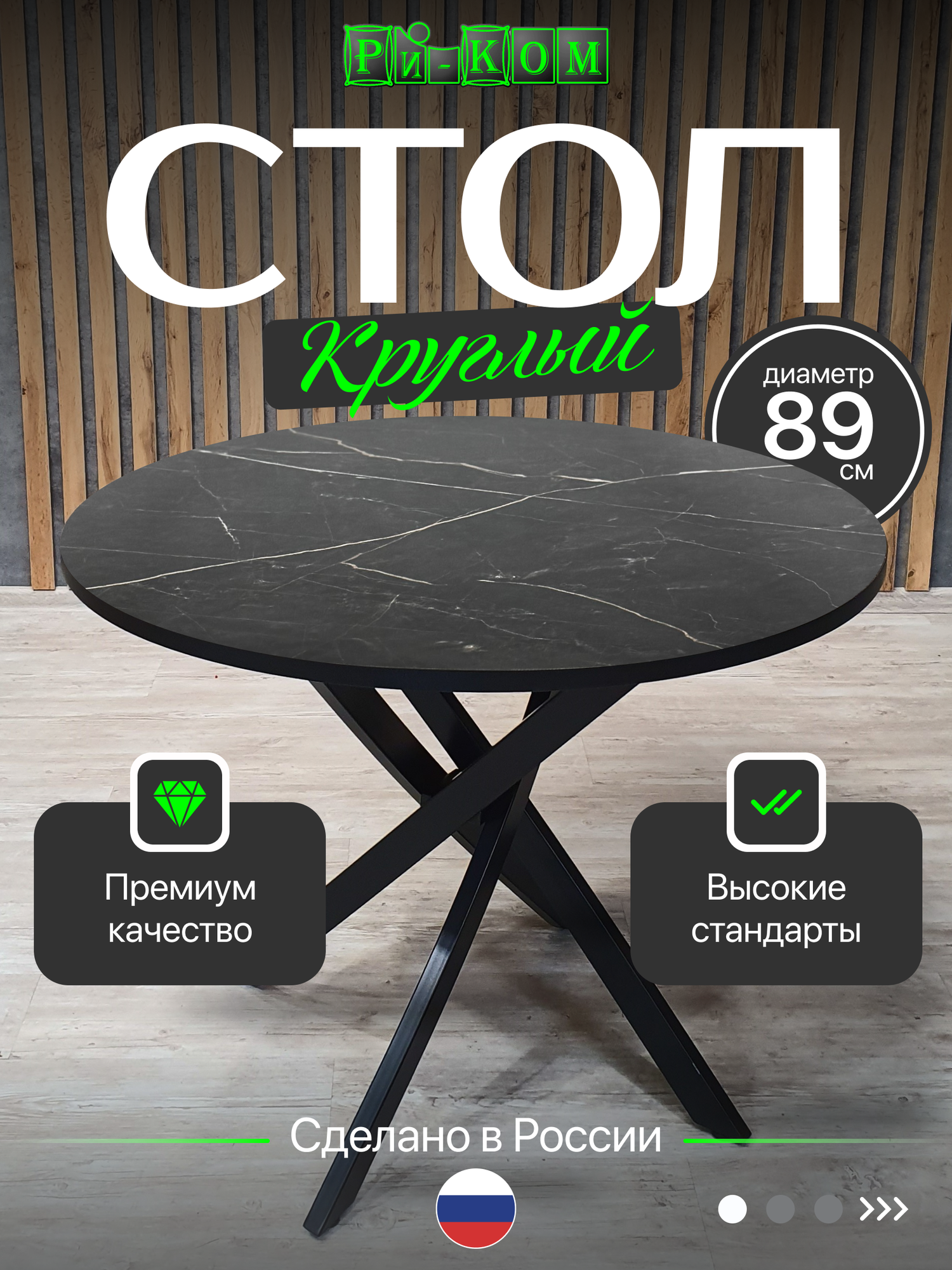 Стол кухонный Грация, нераздвижной, 89 х 75 х 89, мрамор черный, пластик/лдсп/металл