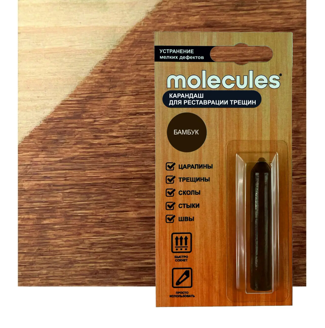 Карандаш для реставрации трещин Molecules цвет бамбук 5.5 г