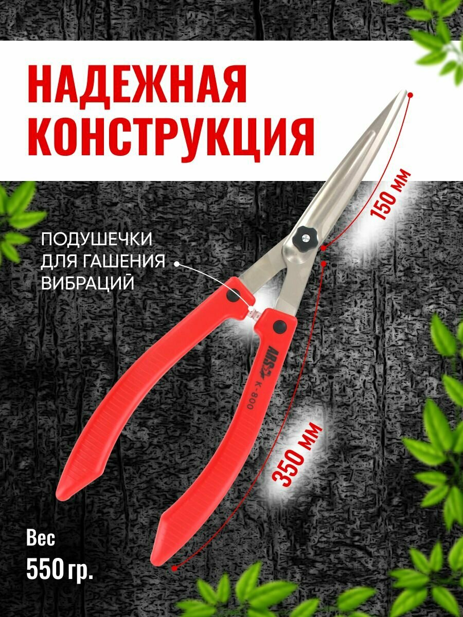 Изображение Кусторез ARS K-800 ножницы профессиональные, для живой изгороди, длина 500 мм