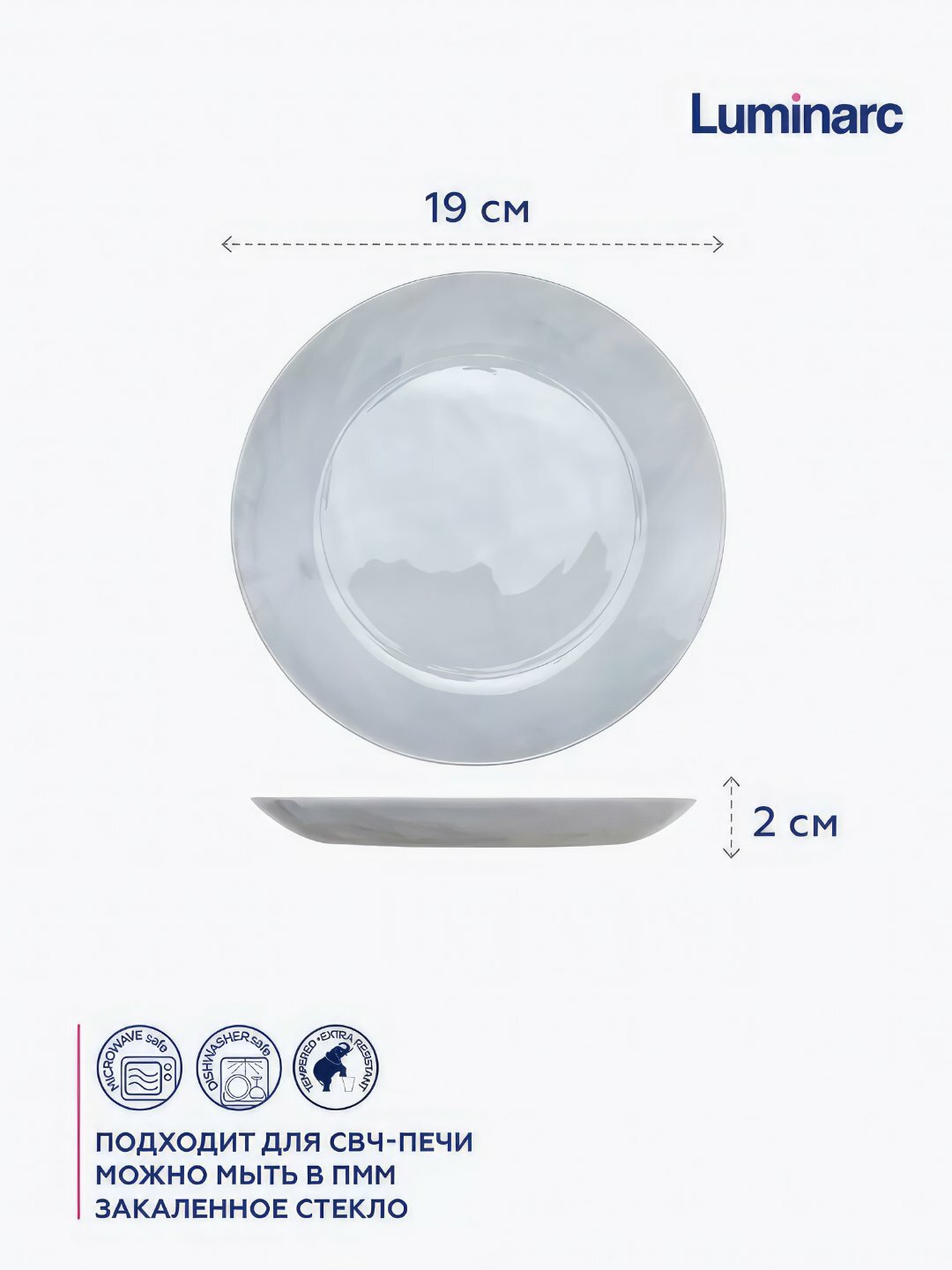 Тарелки десертные Luminarc Diwali Marble Granit, 19 см, 6 шт — фото 1