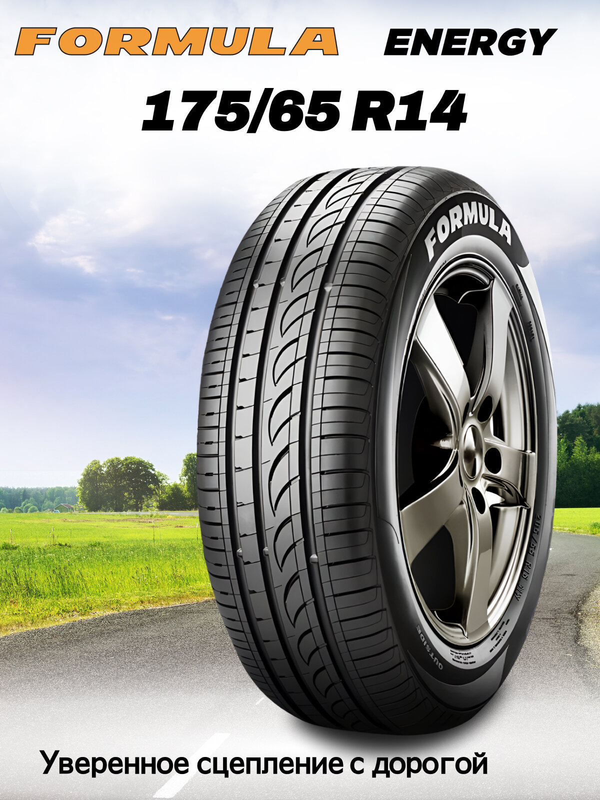 Шины летние Автомобильная шина Pirelli Formula Formula Energy 175/65 82T