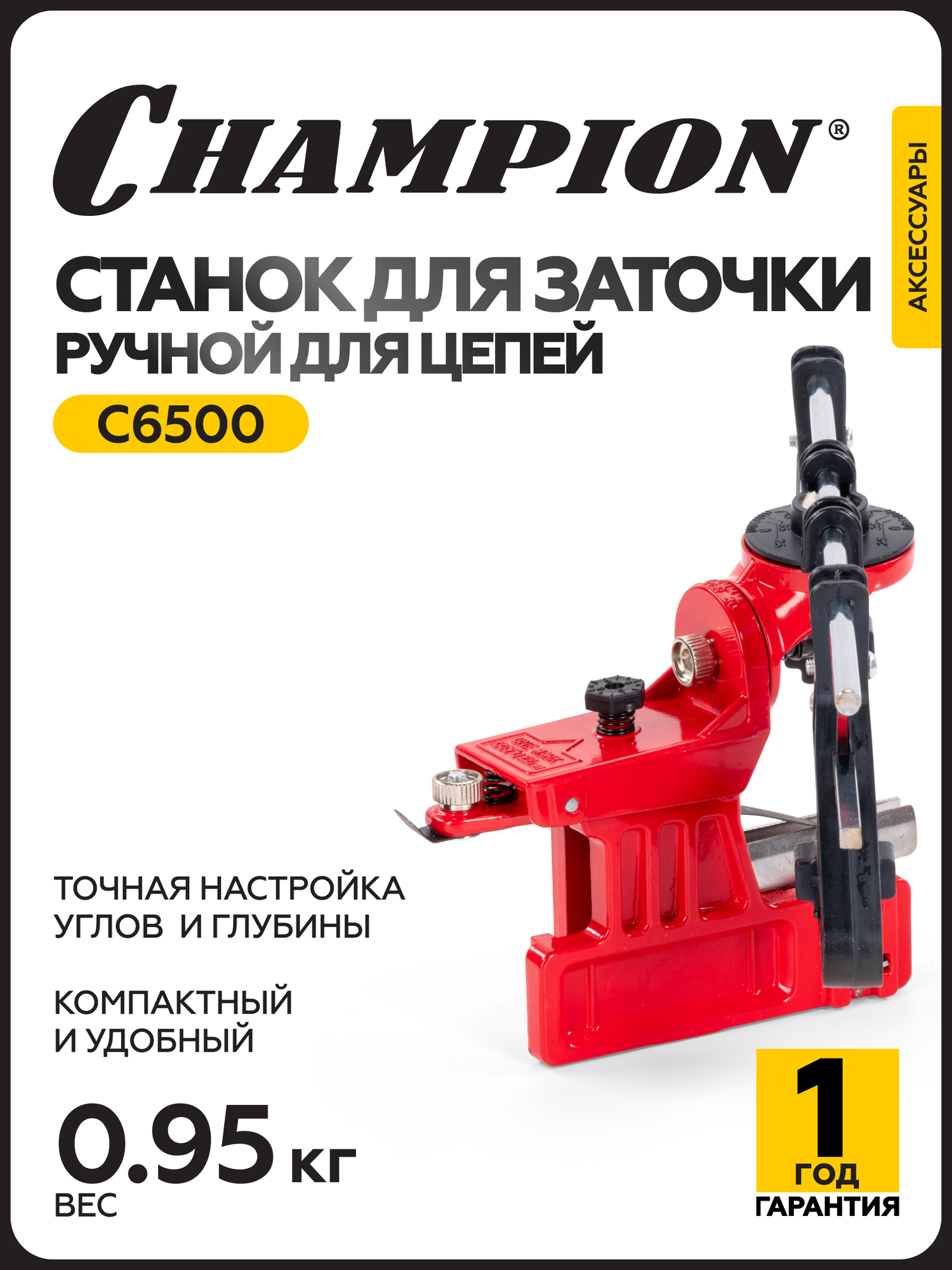 Станок заточный ручной CHAMPION C6500 для цепи электро- и бензопил 215x120x111 мм