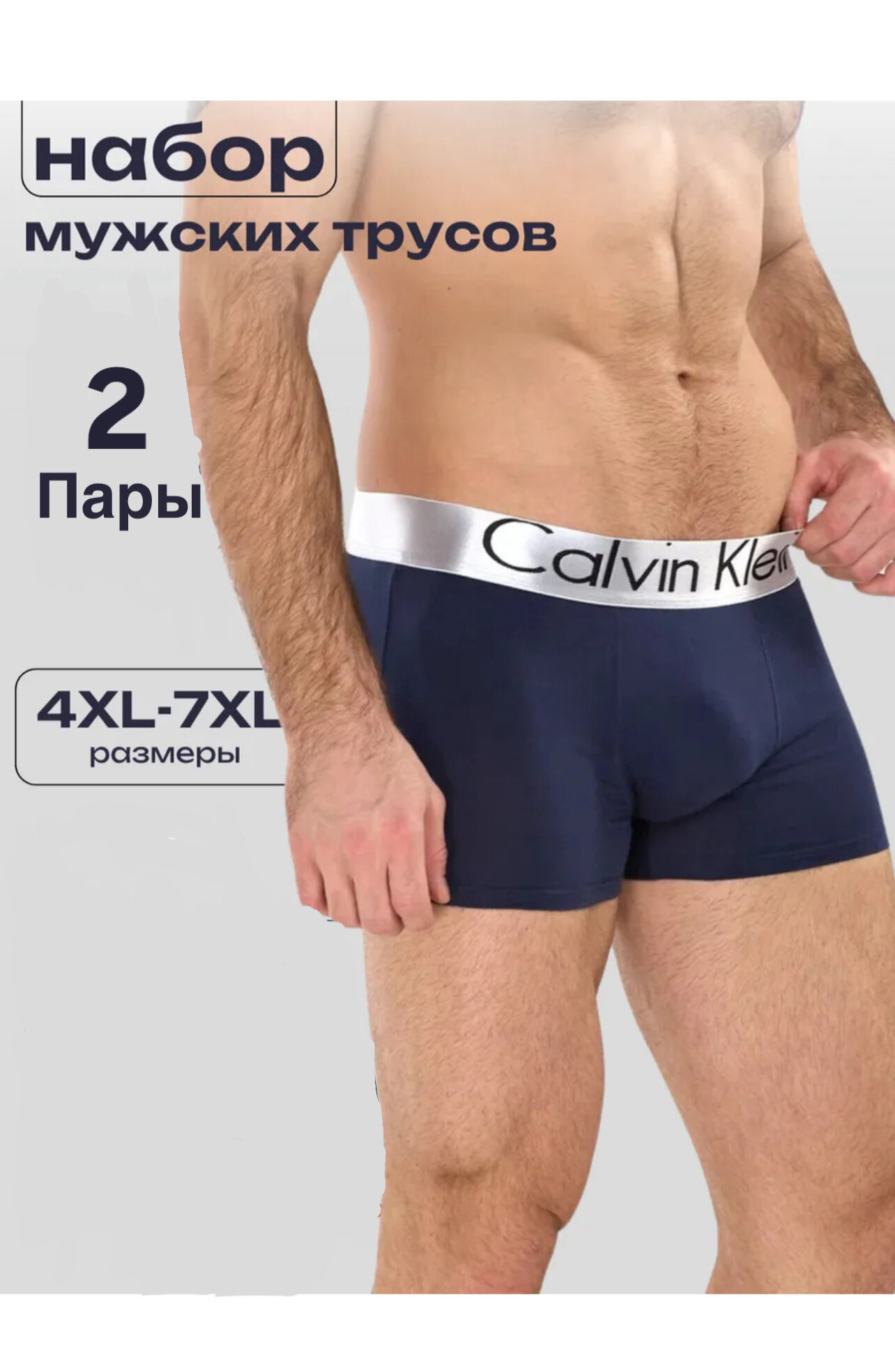 Трусы Anisa, комплект из 2 шт., размер 4XL, графитовый