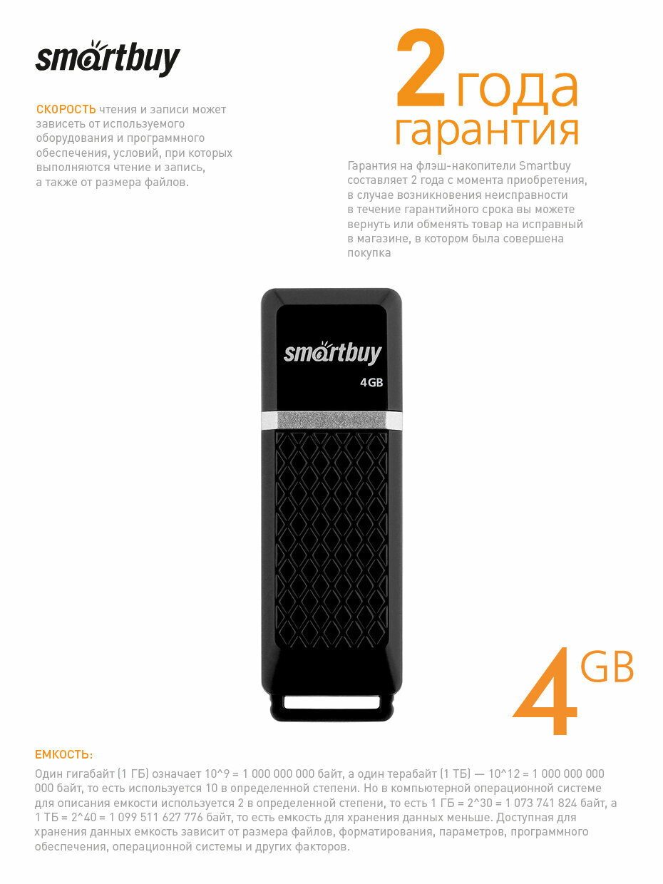 Флешка 4 гб usb 2.0 — фото 1