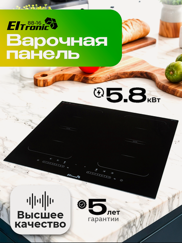 Изображение товара Индукционная варочная панель ELTRONIC 88-16, 4 конфорки, встраиваемая, черная