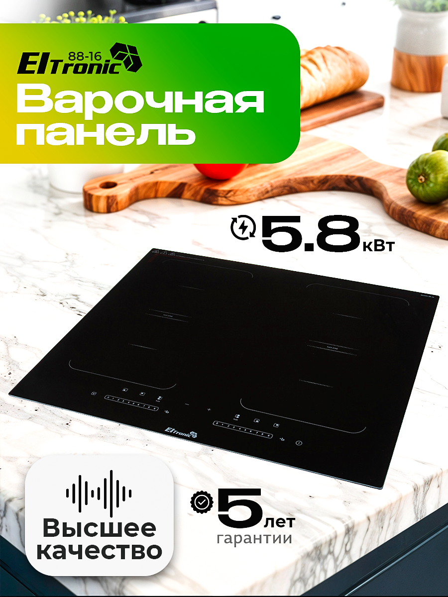 Индукционная варочная панель ELTRONIC 88-16, 4 конфорки, встраиваемая, черная