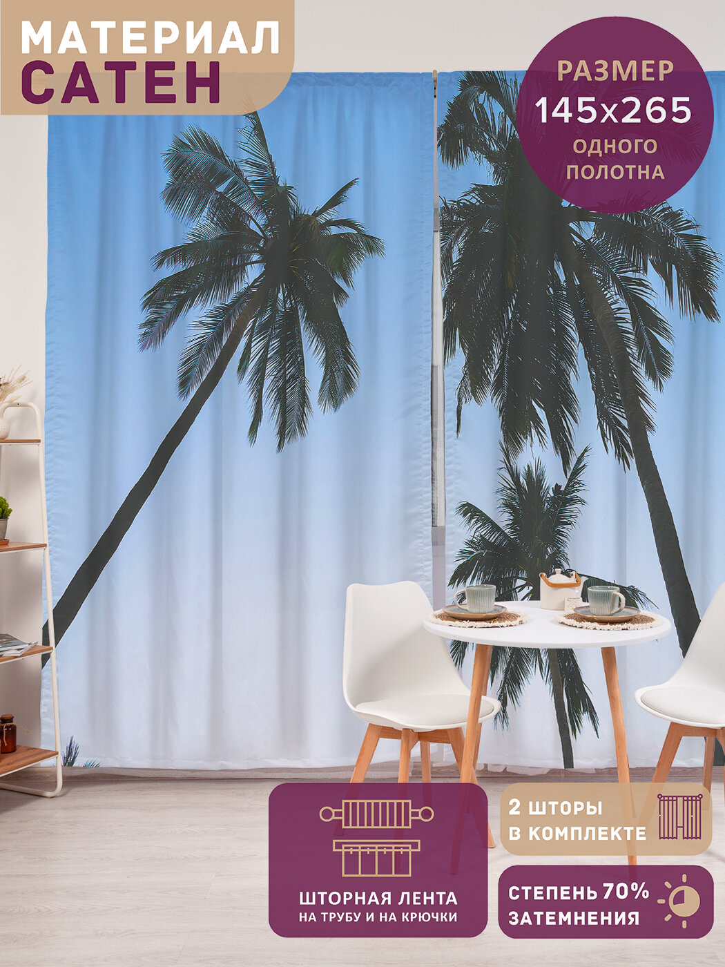 Фотошторы в спальню 