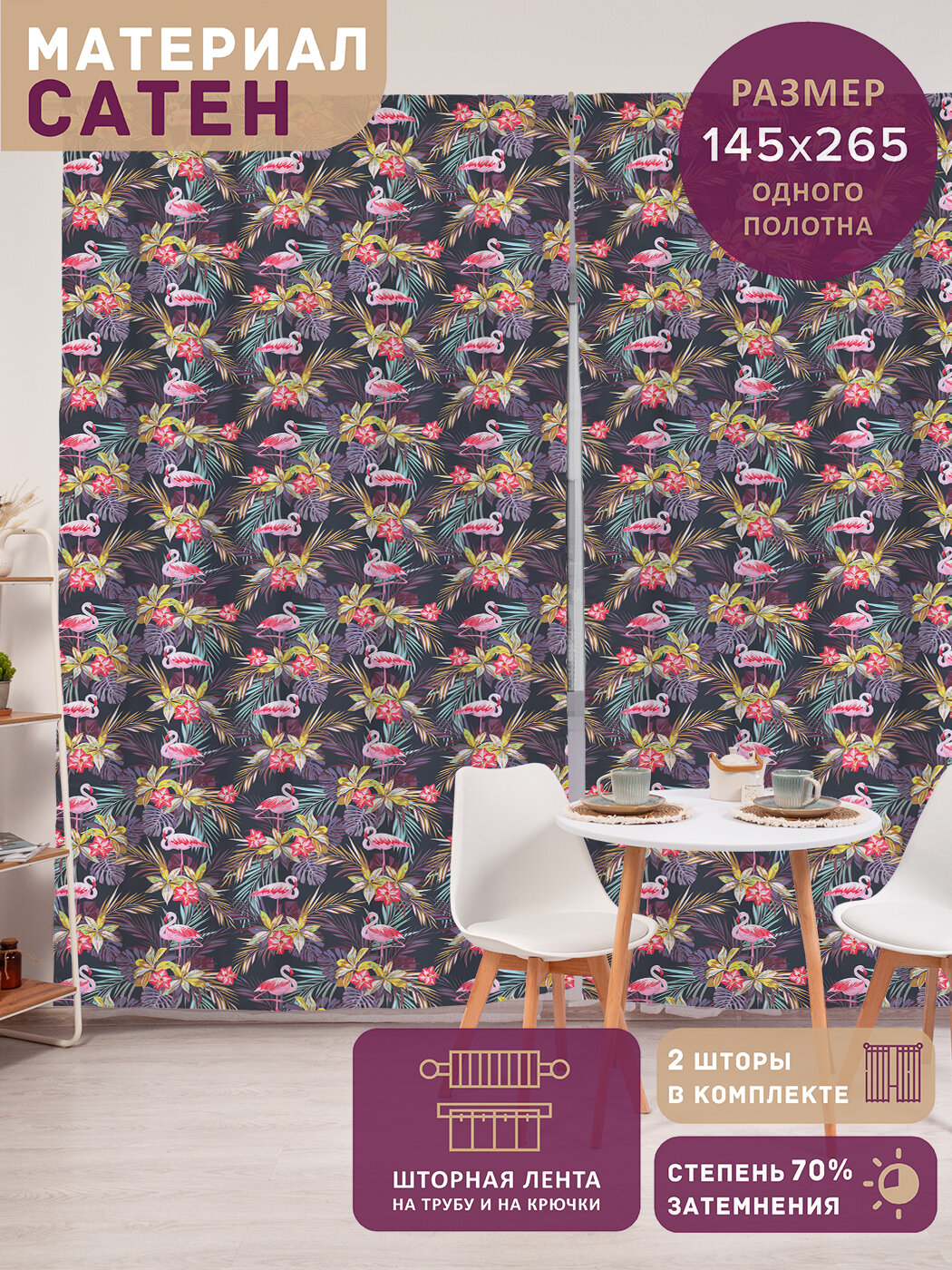 Фотошторы в спальню 