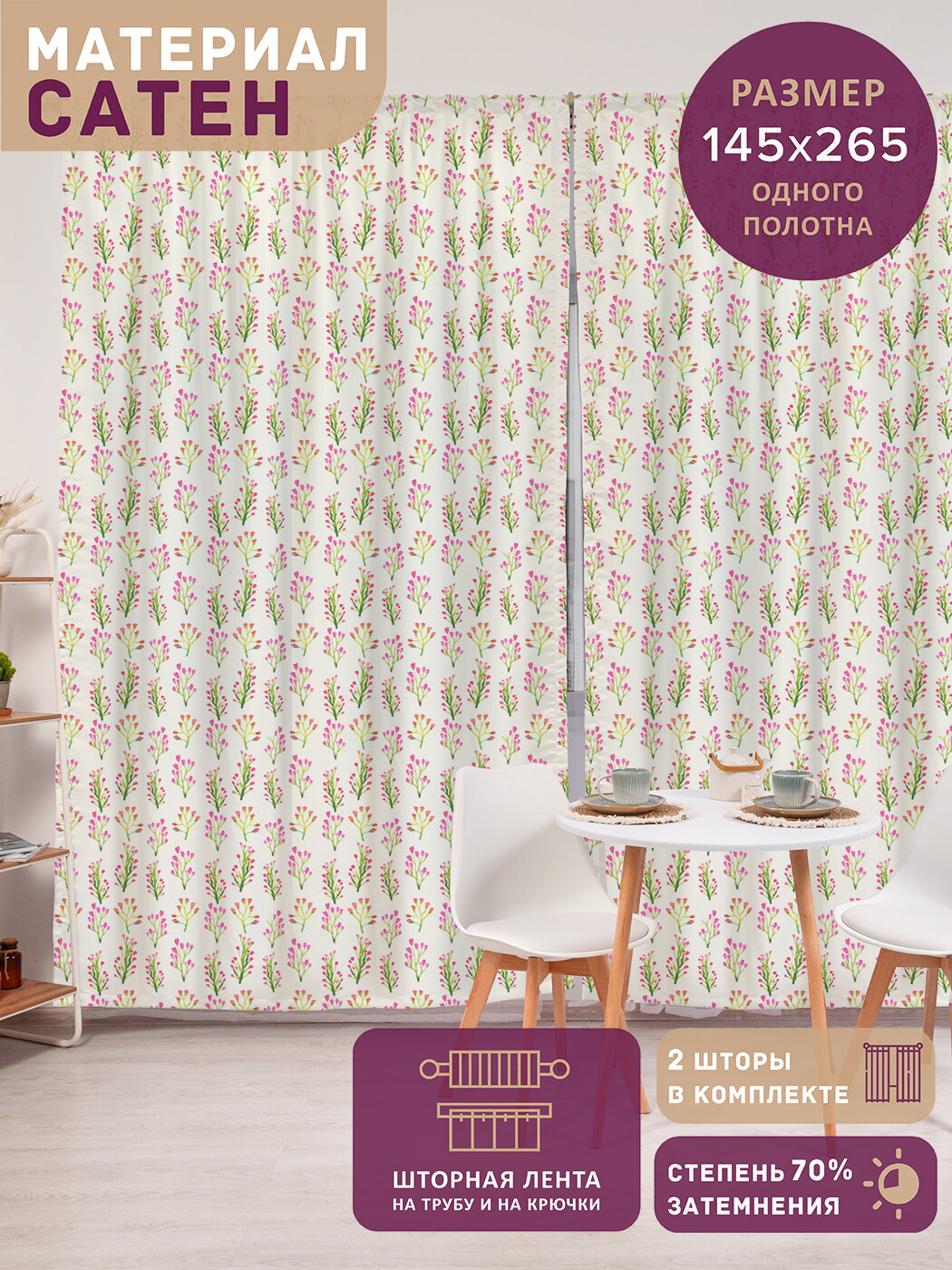 Фотошторы в спальню 