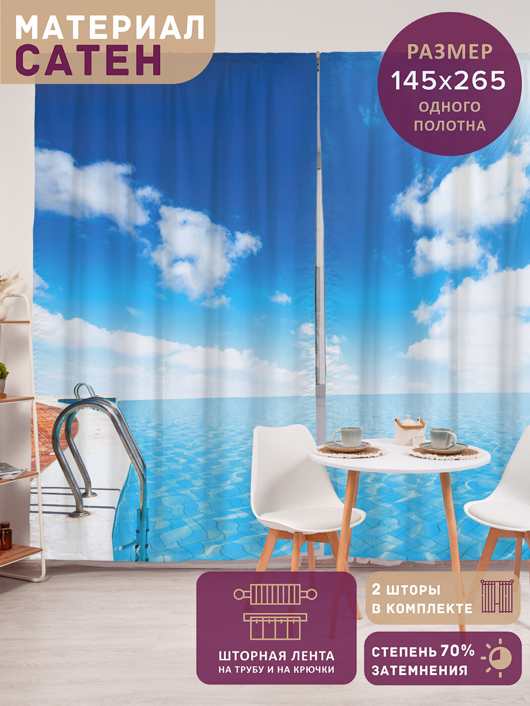 Фотошторы в спальню 