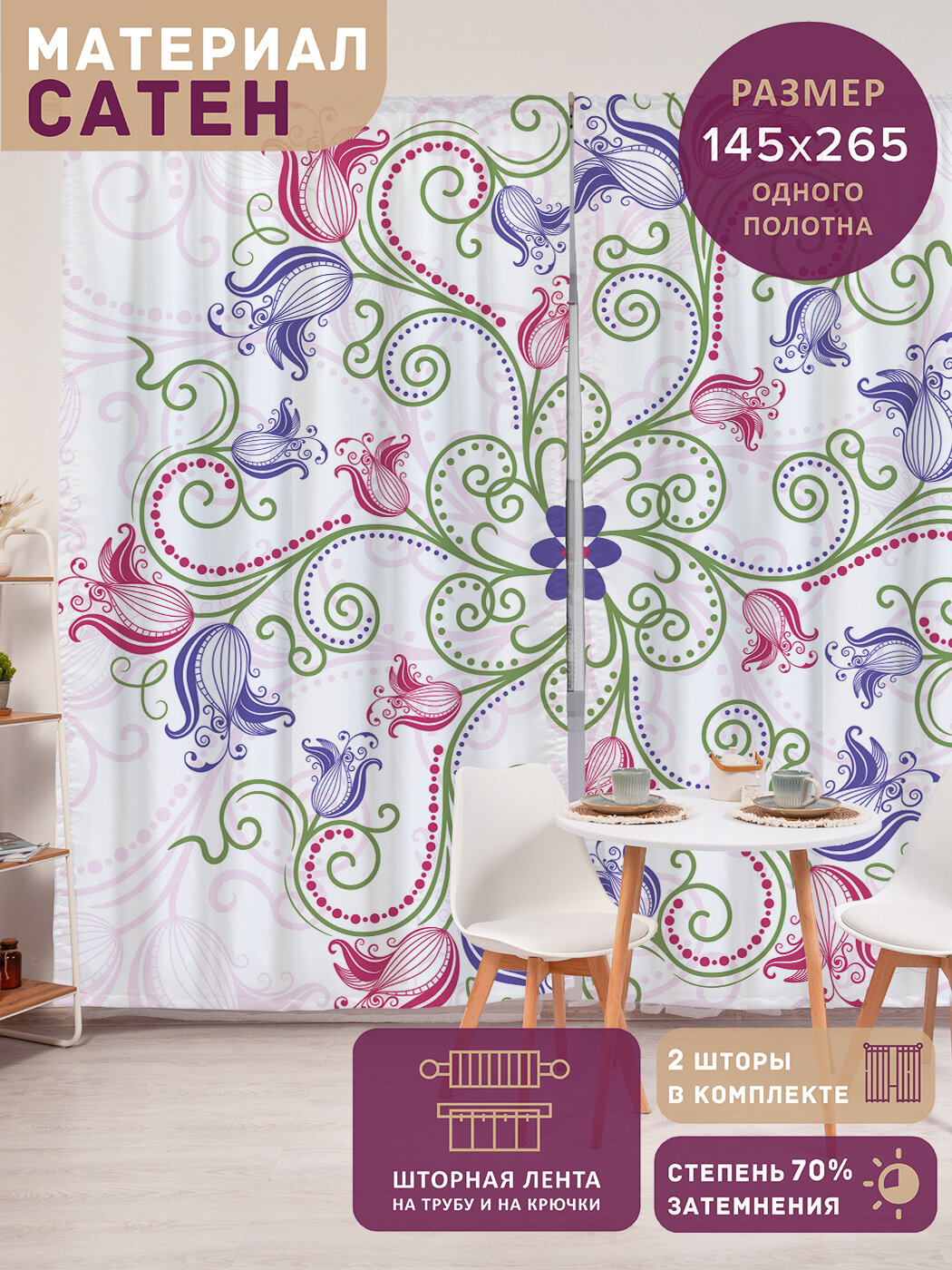 Фотошторы в спальню 