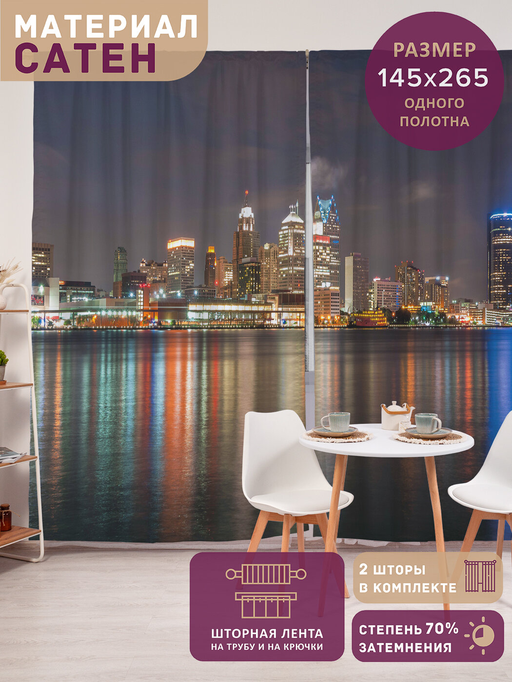 Фотошторы в спальню 