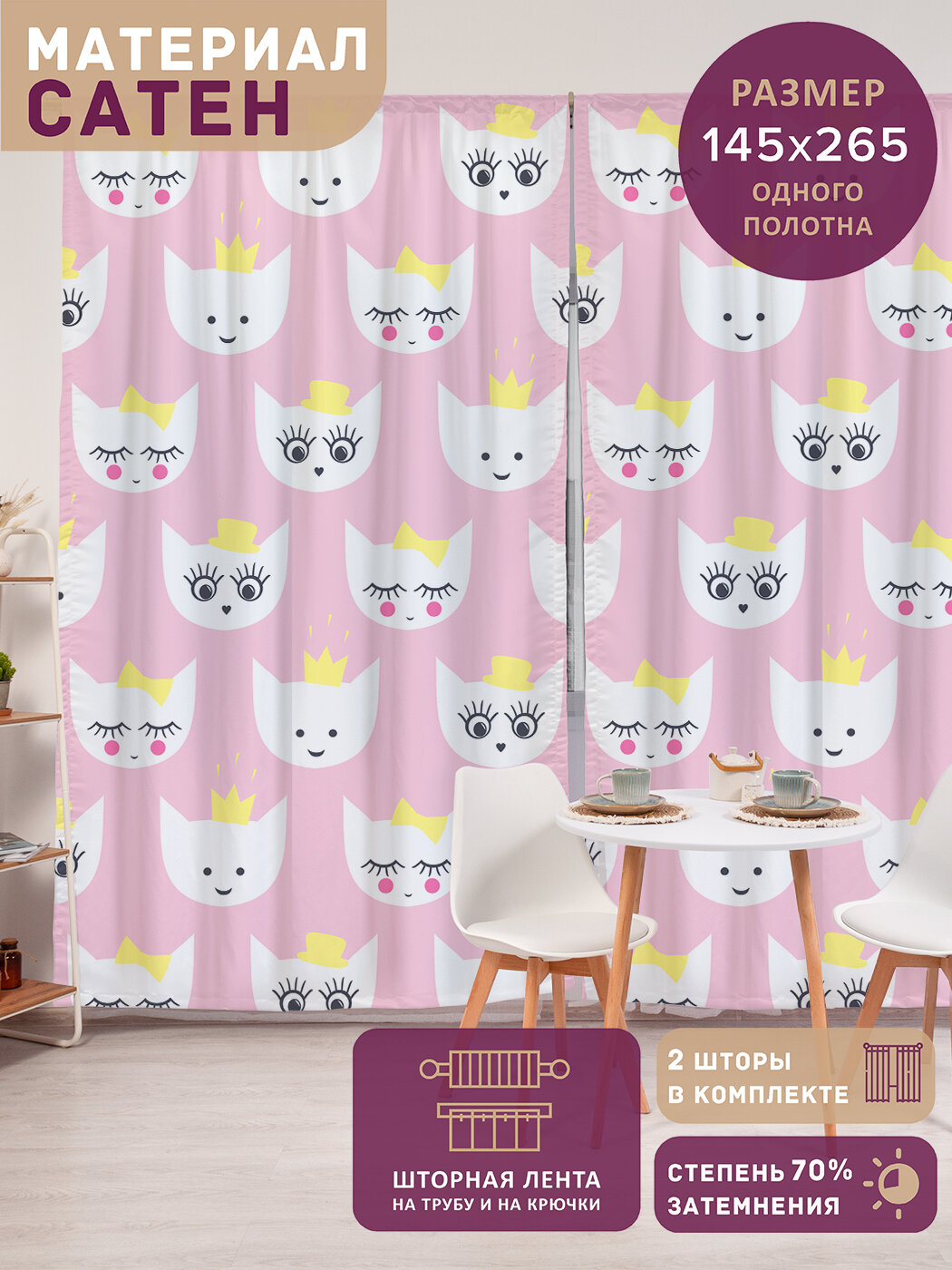 Фотошторы в спальню 