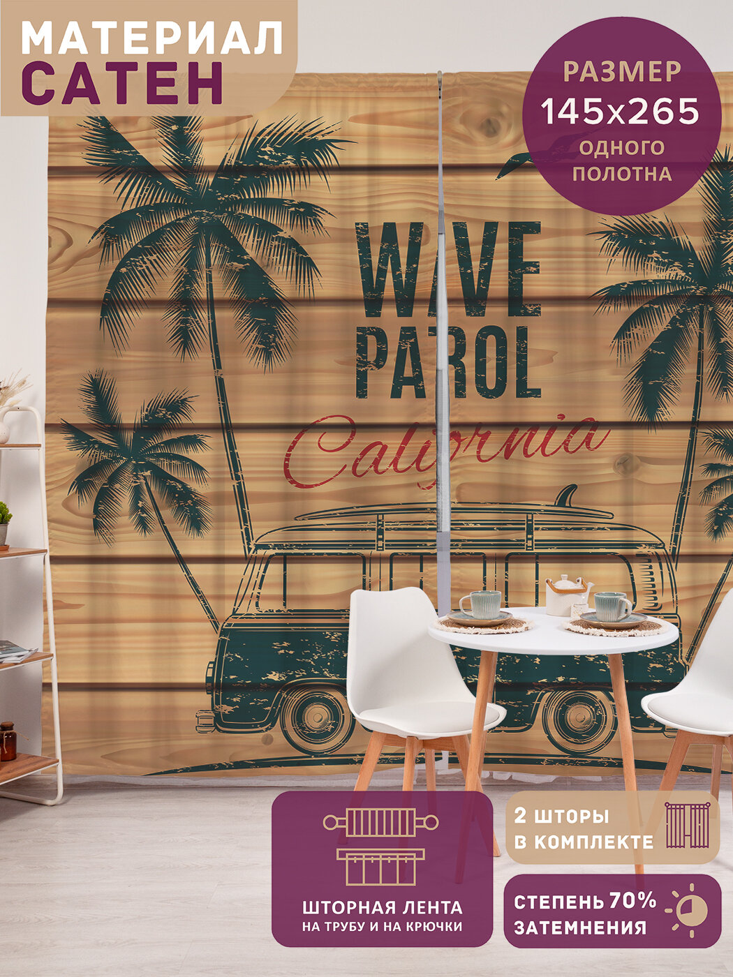 Фотошторы в спальню 