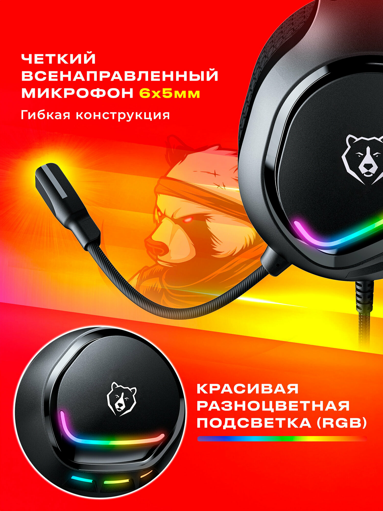 Наушники-гарнитура игровые проводные с микрофоном для ПК URZUS Phantom (UR-5524124) — фото 1