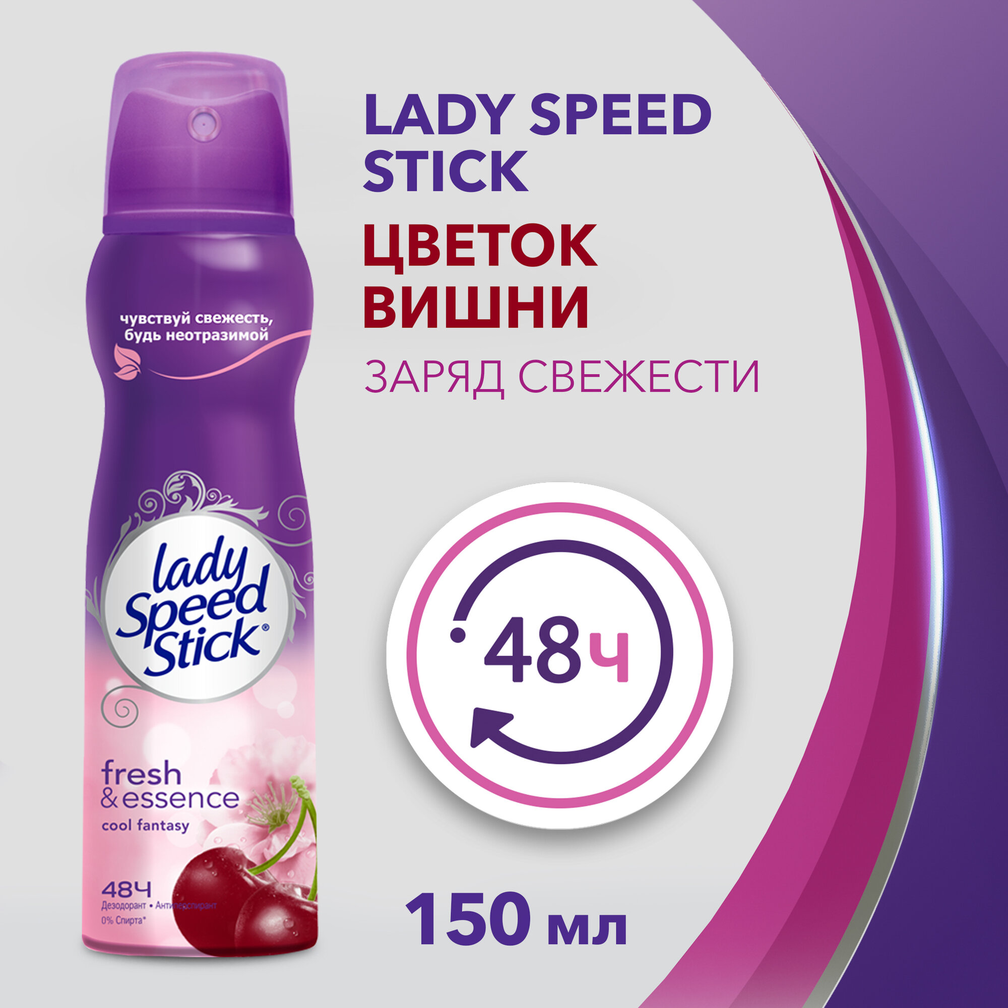 Дезодорант Lady Speed Stick "Цветок вишни", спрей, женский, 150 мл — фото 1