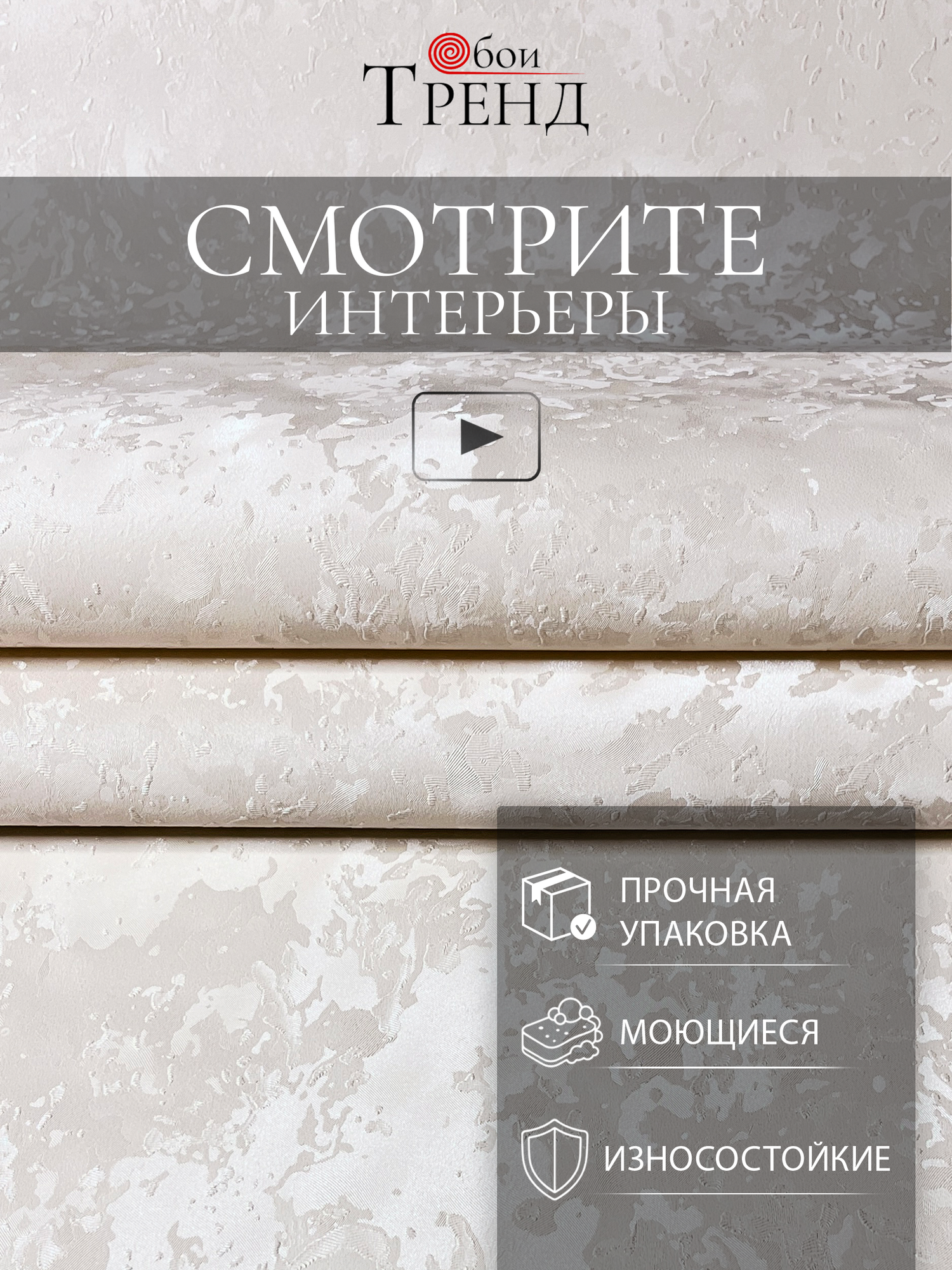 Обои виниловые флизелиновые 1.06x10м светло-бежевые для спальни
