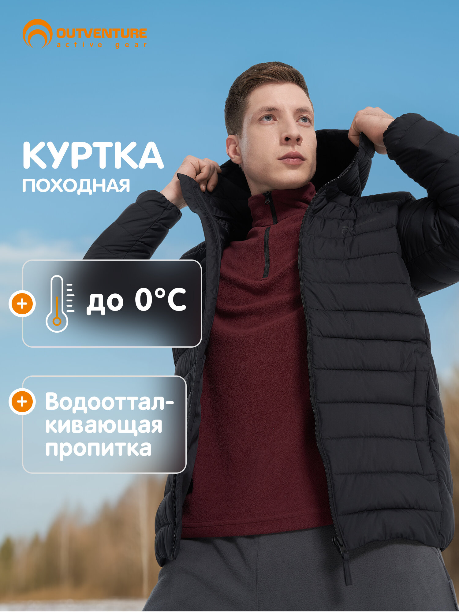 Пуховик OUTVENTURE Hiking Men's Fake Down Jacket, размер 54, черный
