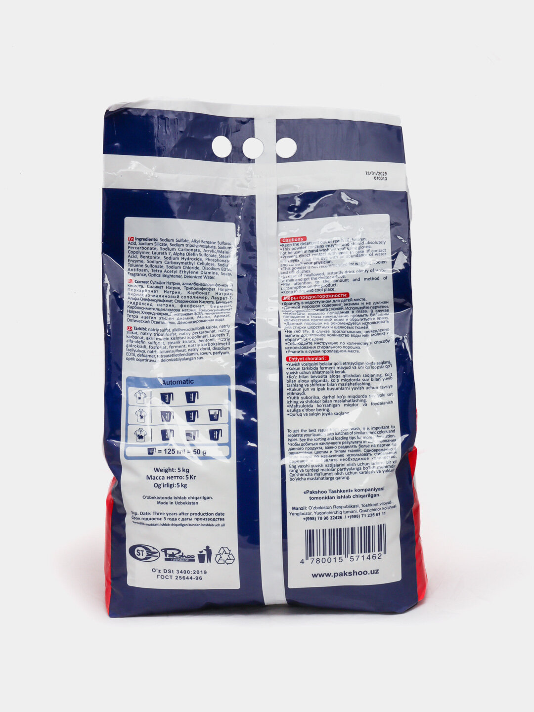 Порошок Active для стирки всех видов тканей автомат с ароматом Свежести 5кг — фото 1