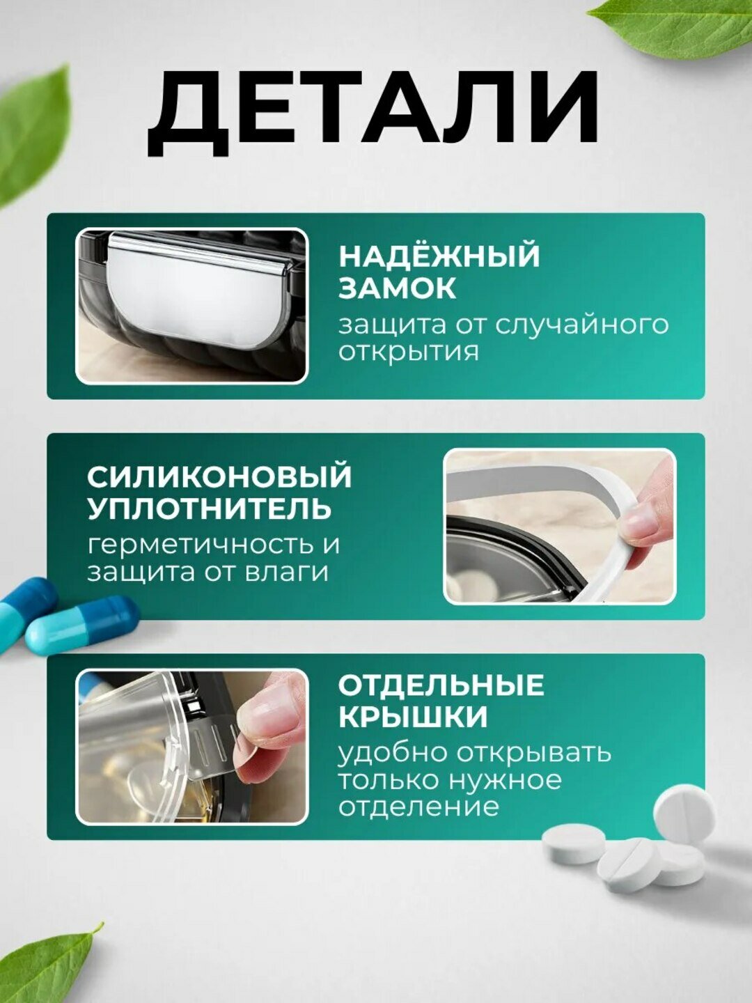 Таблетница на неделю — компактный органайзер для витаминов и лекарств — фото 1