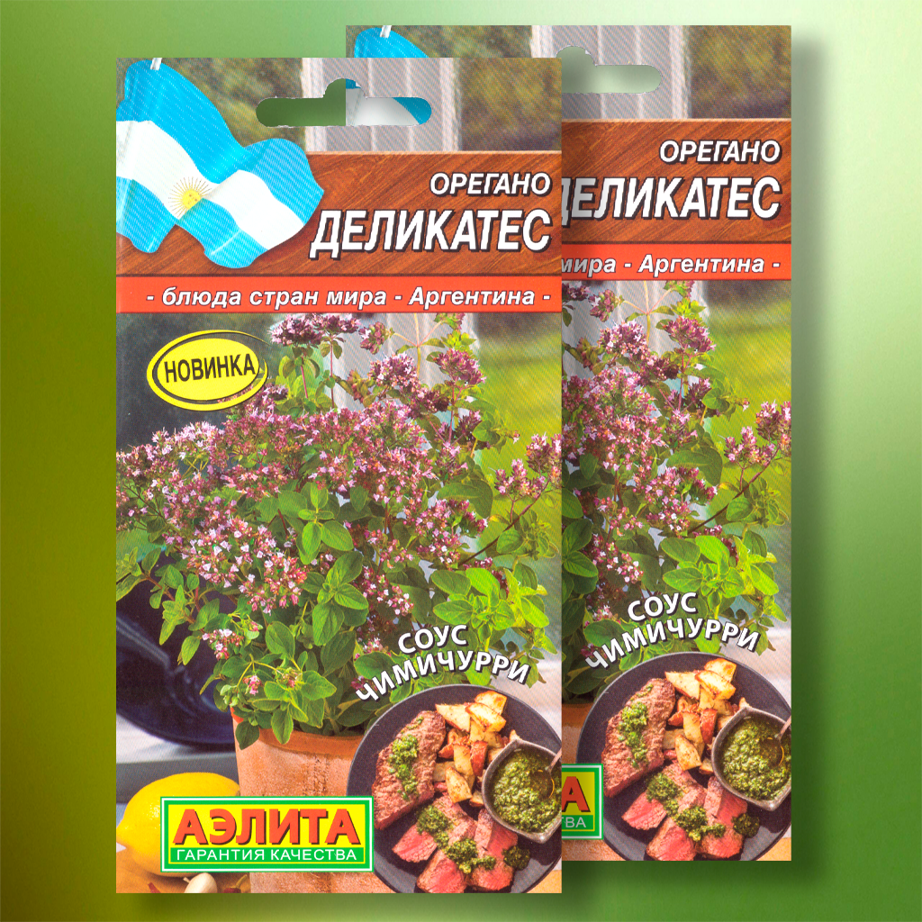 Семена орегано 