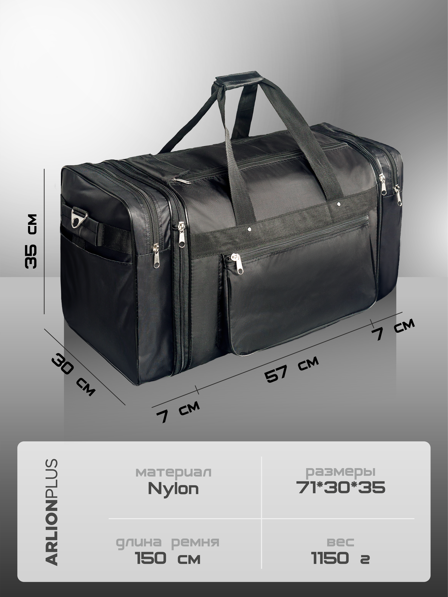 Сумка дорожная ArlionPlus, 75 л, 50х35х71 см, черная — фото 1