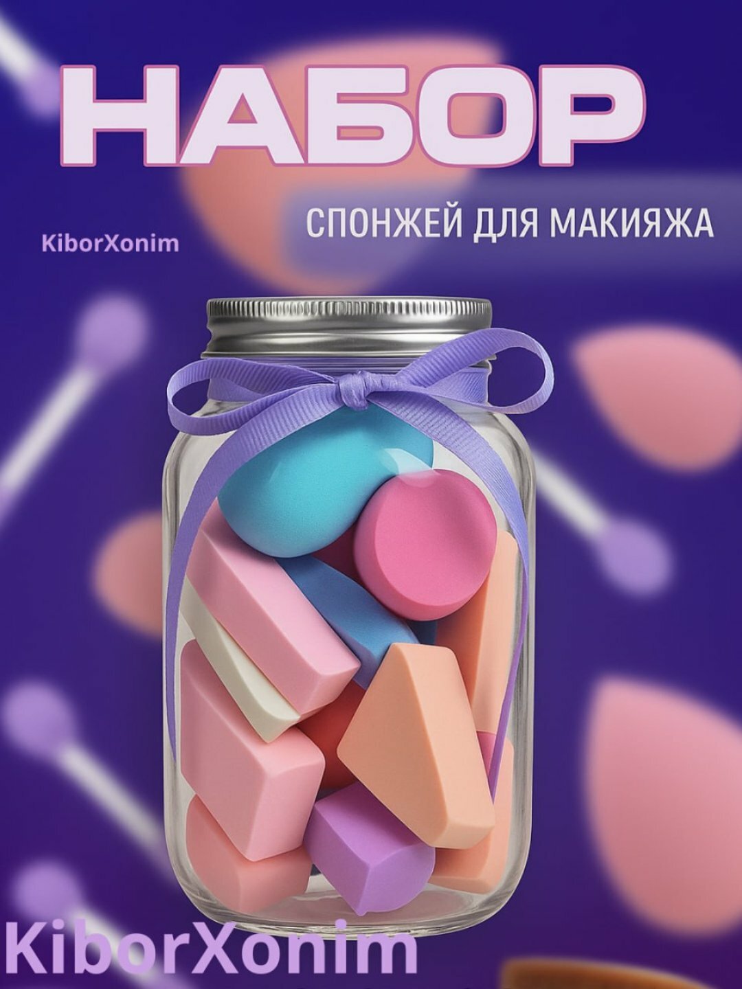 Набор спонжей для макияжа, для мягкого и равномерного нанесения на кожу лица
