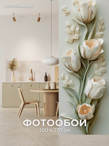 Изображение товара Фотообои Postermarket "Тюльпаны", флизелиновая основа, виниловое покрытие 100х270 см