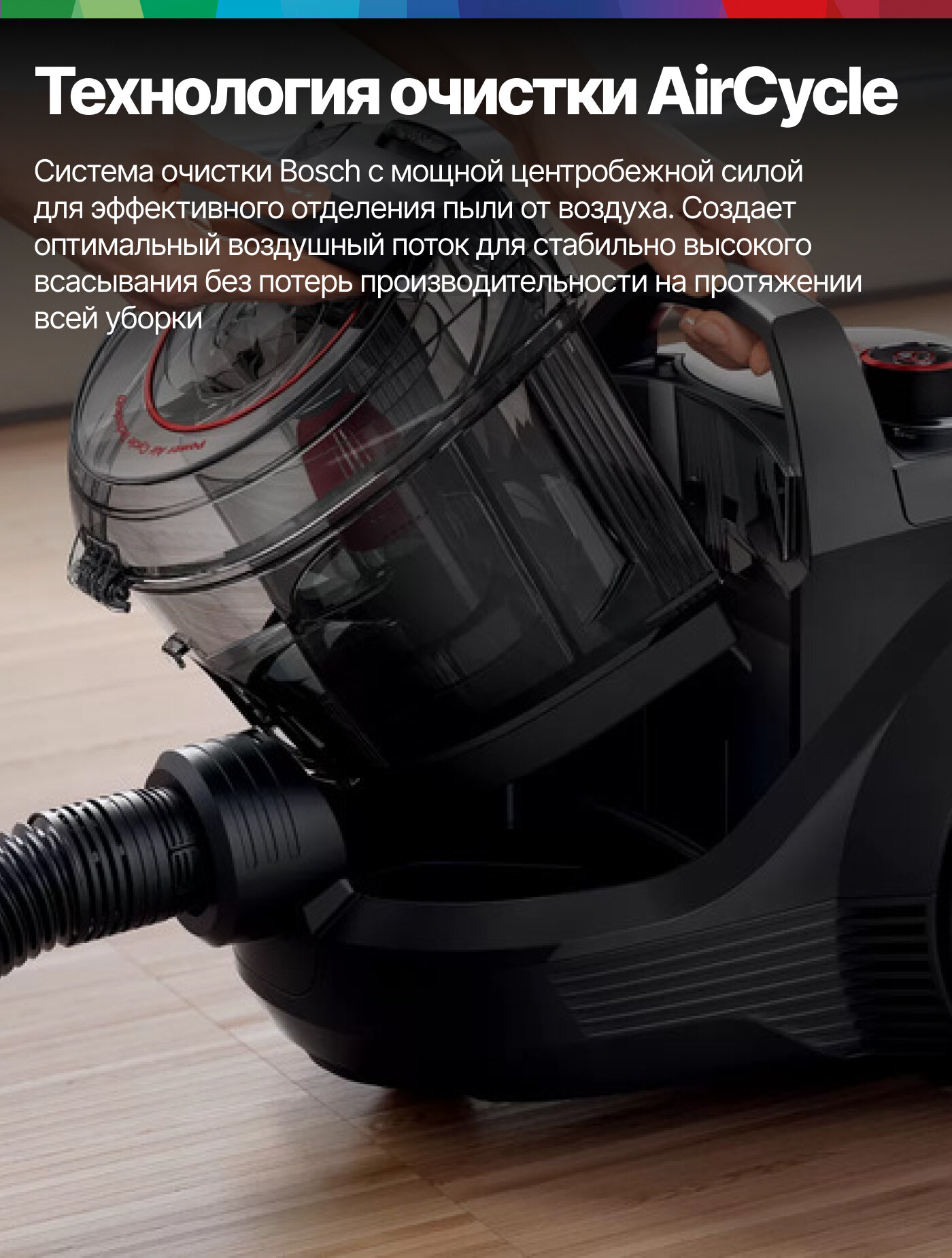 Bosch Пылесос проводной BGS21POW2 Serie 4, 700Вт, сухая уборка, 2л, 5 насадок, HighPower Airflow, AirCycle, HEPA, черный — фото 1