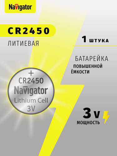 Изображение товара Батарейки литиевые Navigator CR2450 93 824 NBT-CR2450-BP1, упаковка 12 шт.