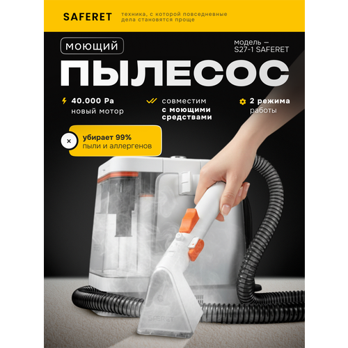 Вертикальный моющий пылесос с функцией пара для дома 17000₽