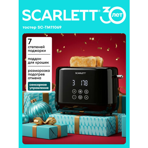 Тостер Scarlett SC-TM11069 с функцией разморозки и подогрева 11782₽