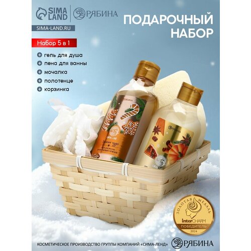 URAL LAB Арома Саунд Набор косметики в деревянной корзине, гель д/д, пена и полотенце_1 10952758