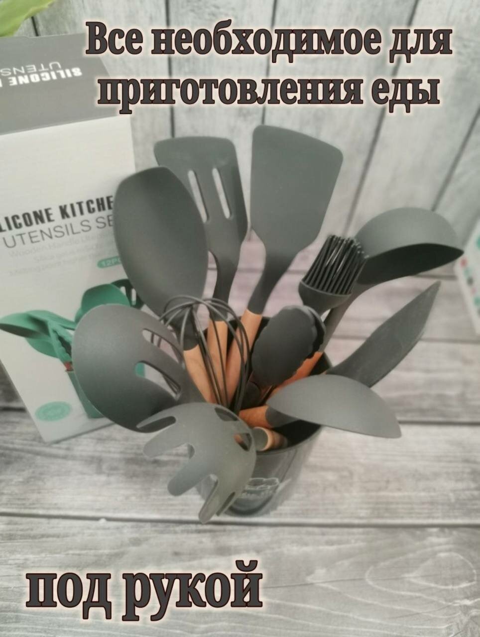 Набор навесок / кухонных принадлежностей Kitchen Set силикон (11 шт + подставка) серый - фотография № 3