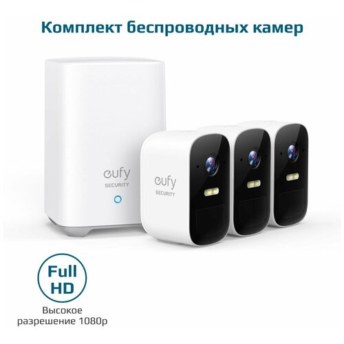 Комплект уличных беспроводных камер видеонаблюдения eufy Eufycam 2C, 3 шт.