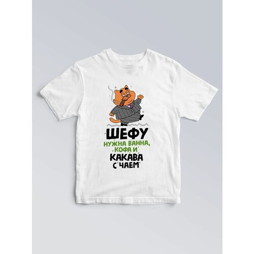 фото Футболка шефу нужна ванна, кофа и какава с чаем чё
