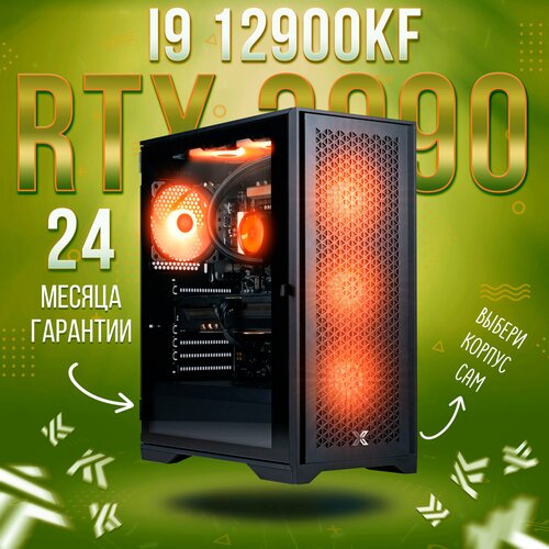 Игровой компьютер Intel Core i9 12900kf, RTX 3090 24GB, DDR4 32GB, SSD 2000GB