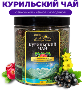Чай Курильский чай с брусникой и черной смородиной Предгорья Белухи / Smart Bee, 60 гр
