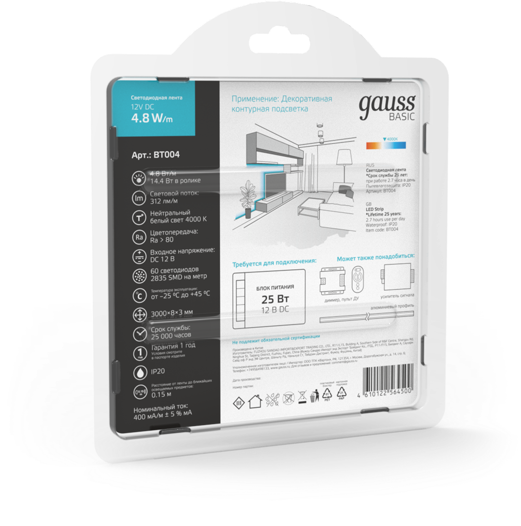 Лента светодиодная 2835/60 12V 4,8W/m 312lm/m 4000K 8mm IP20 3m Gauss Basic