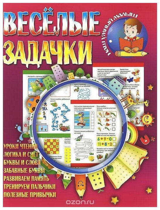 Веселые задачки