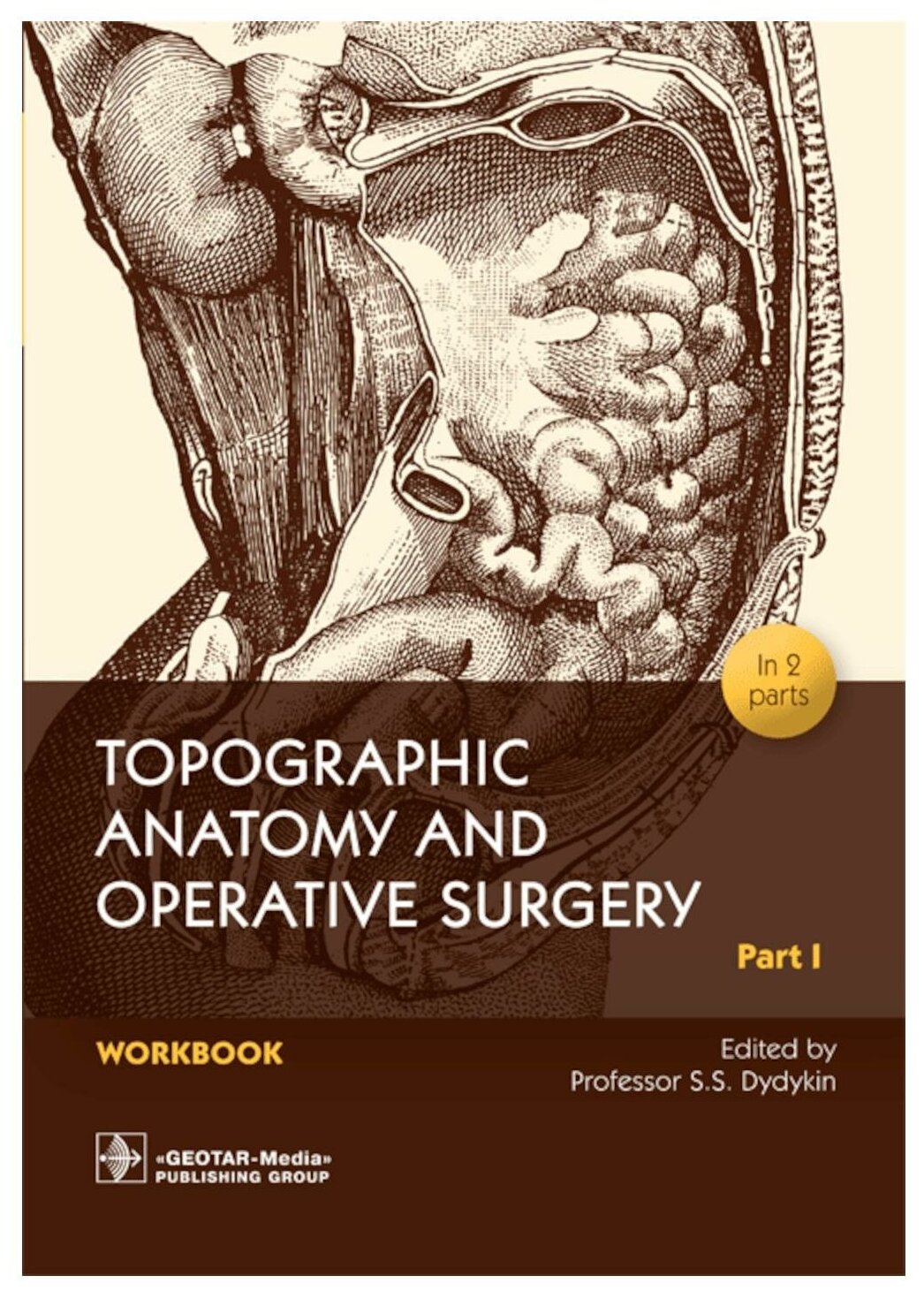 Topographic Anatomy and Operative Surgery. Workbook. In 2 parts. Part I - фото №1