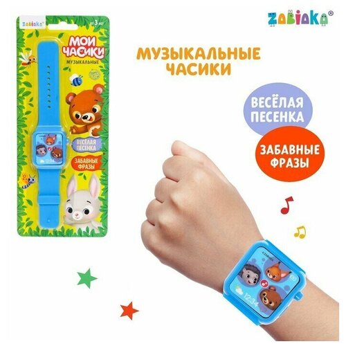 ZABIAKA Часы музыкальные «Мишка», звук, цвет синий