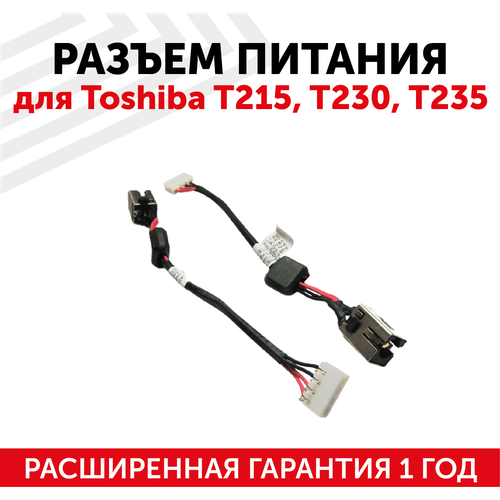 Разъем HY-TOO42 для ноутбука Toshiba T215, T230, T235, с кабелем разъем для ноутбука hy too42 toshiba t215 t230 t235 с кабелем