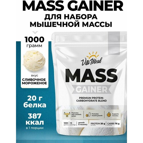 фото Гейнер vitameal mass gainer, 1000 г, сливочное мороженое