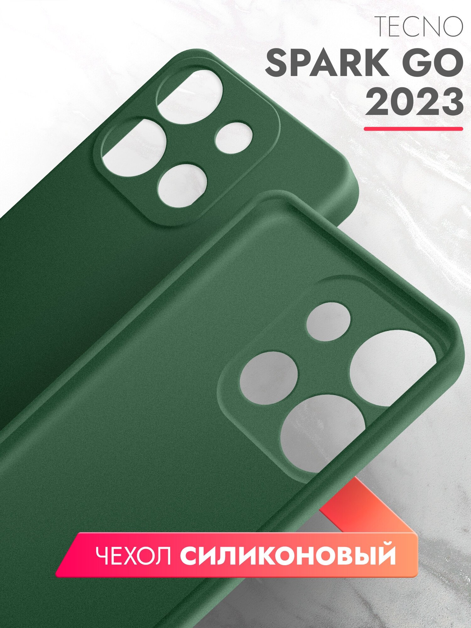 Чехол на Infinix Smart 7/Tecno Spark Go 2023/Pop 7/7 pro (Инфиникс Смарт 7; Техно Спарк Гоу 2023; Поп 7/7 про) зеленый опал матовый силиконовый, Brozo